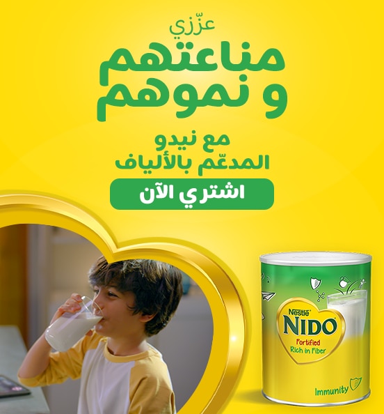 nido love
