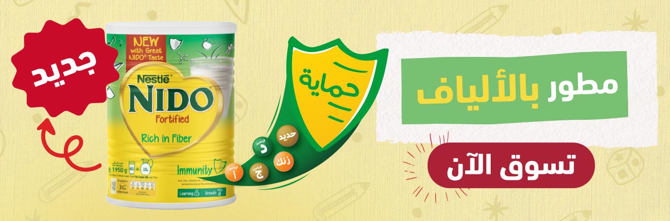 NIDO Fortified Rich in Fiber