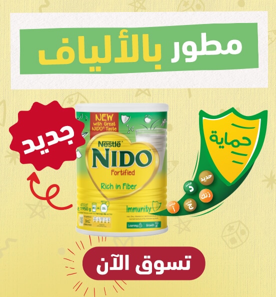 NIDO Fortified Rich in Fiber