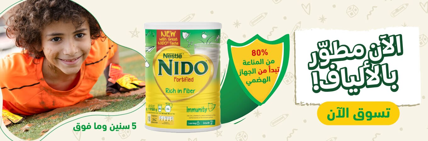 NIDO Fortified Rich in Fiber