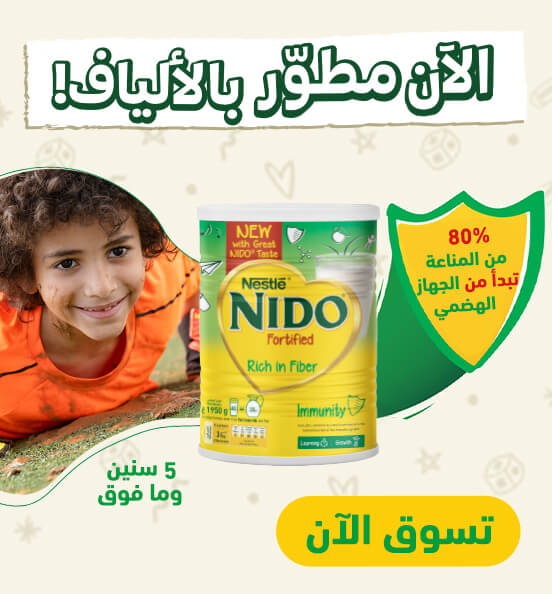 NIDO Fortified Rich in Fiber