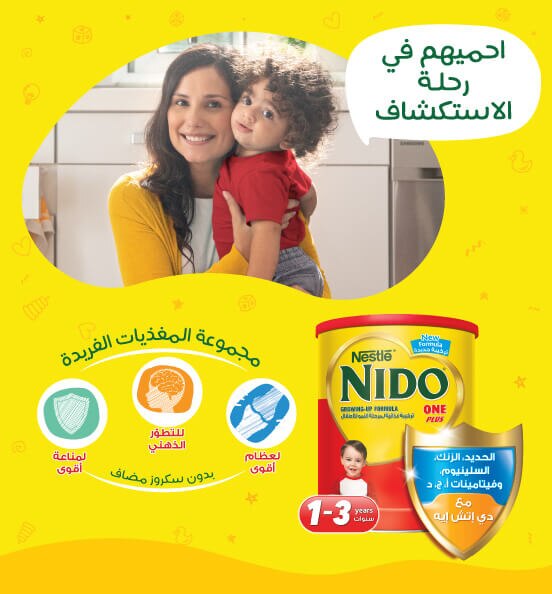 nido love