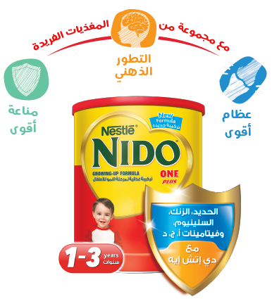 Nido One Plus