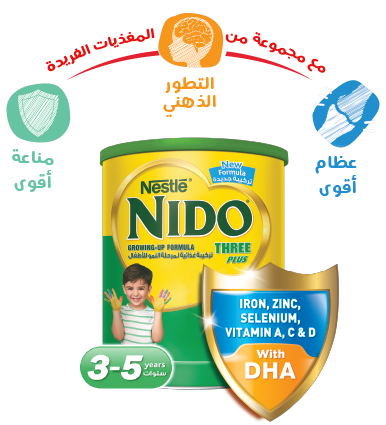 Nido Three Plus